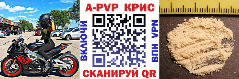 Alpha-PVP крисы CK Завитинск