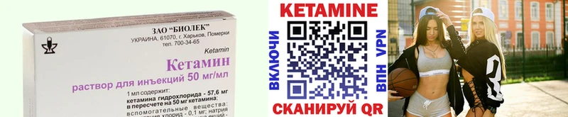 Кетамин VHQ  Завитинск 