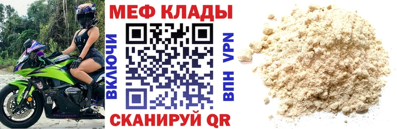 Меф кристаллы  Завитинск 